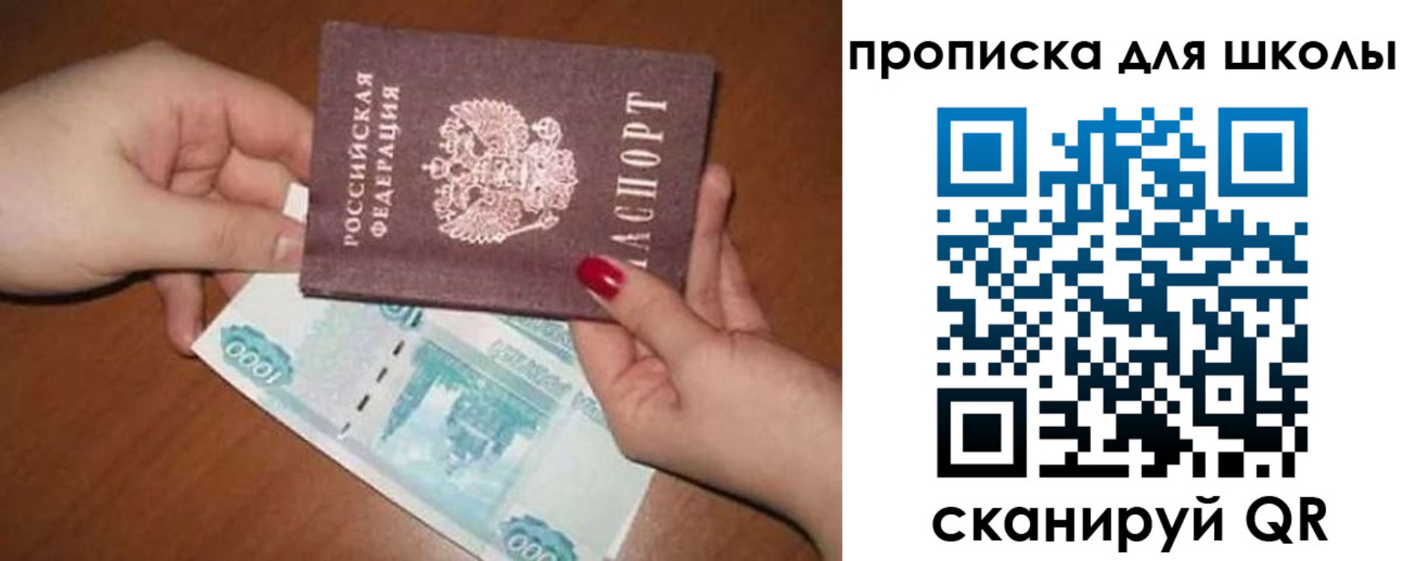 прописка паспорт в Вышнем Волочке