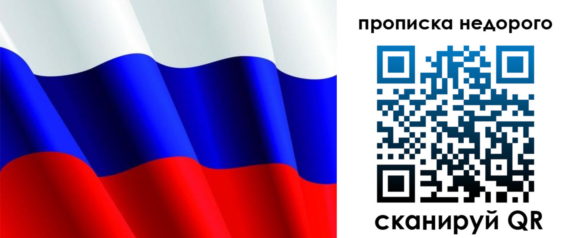 прописка паспорт в Вышнем Волочке